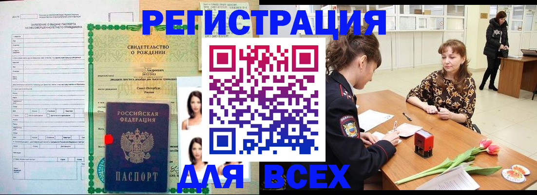 регистрация в Воткинске