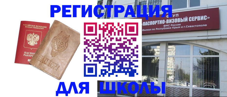 прописка ребенка в Воткинске