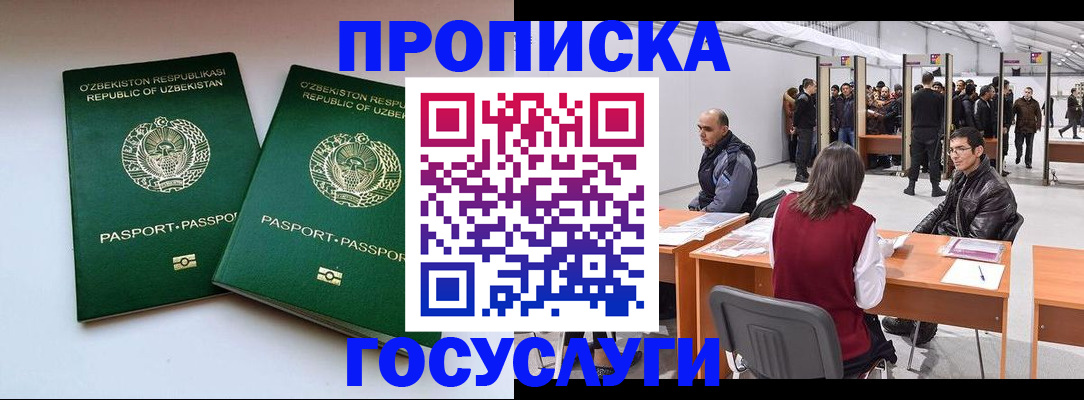 прописка в квартире в Воткинске